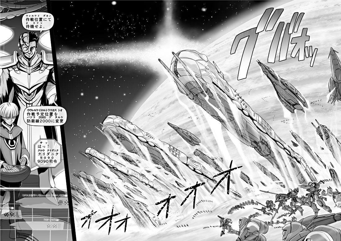 エル〇イム：ファンネリア・アムえろ同人（４P他 page 7 full