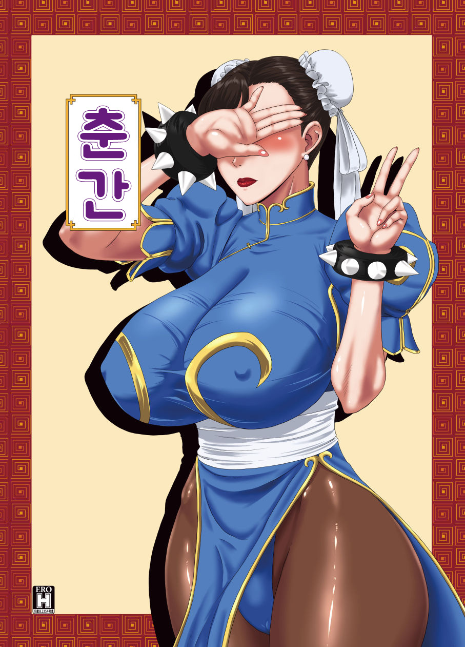 Chun-kan page 1 full