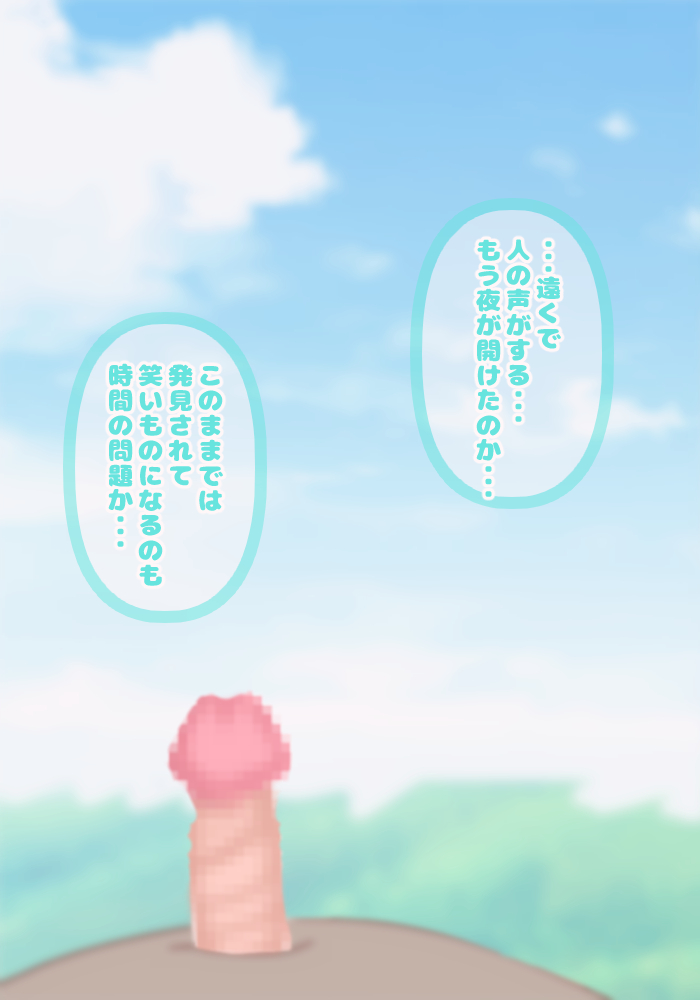 Nyoudou Ijime ~ Kouen ni Chinpo dake Dashita Joutai de Umerarete Shimatta Moto Elite, Muku na Joshi ◯gakusei ni Mujihi na Nyoudou Zeme o Uke Mijime ni Shasei Saserareru page 4 full