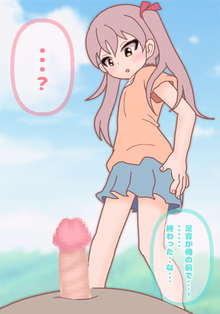 Nyoudou Ijime ~ Kouen ni Chinpo dake Dashita Joutai de Umerarete Shimatta Moto Elite, Muku na Joshi ◯gakusei ni Mujihi na Nyoudou Zeme o Uke Mijime ni Shasei Saserareru page 7 full