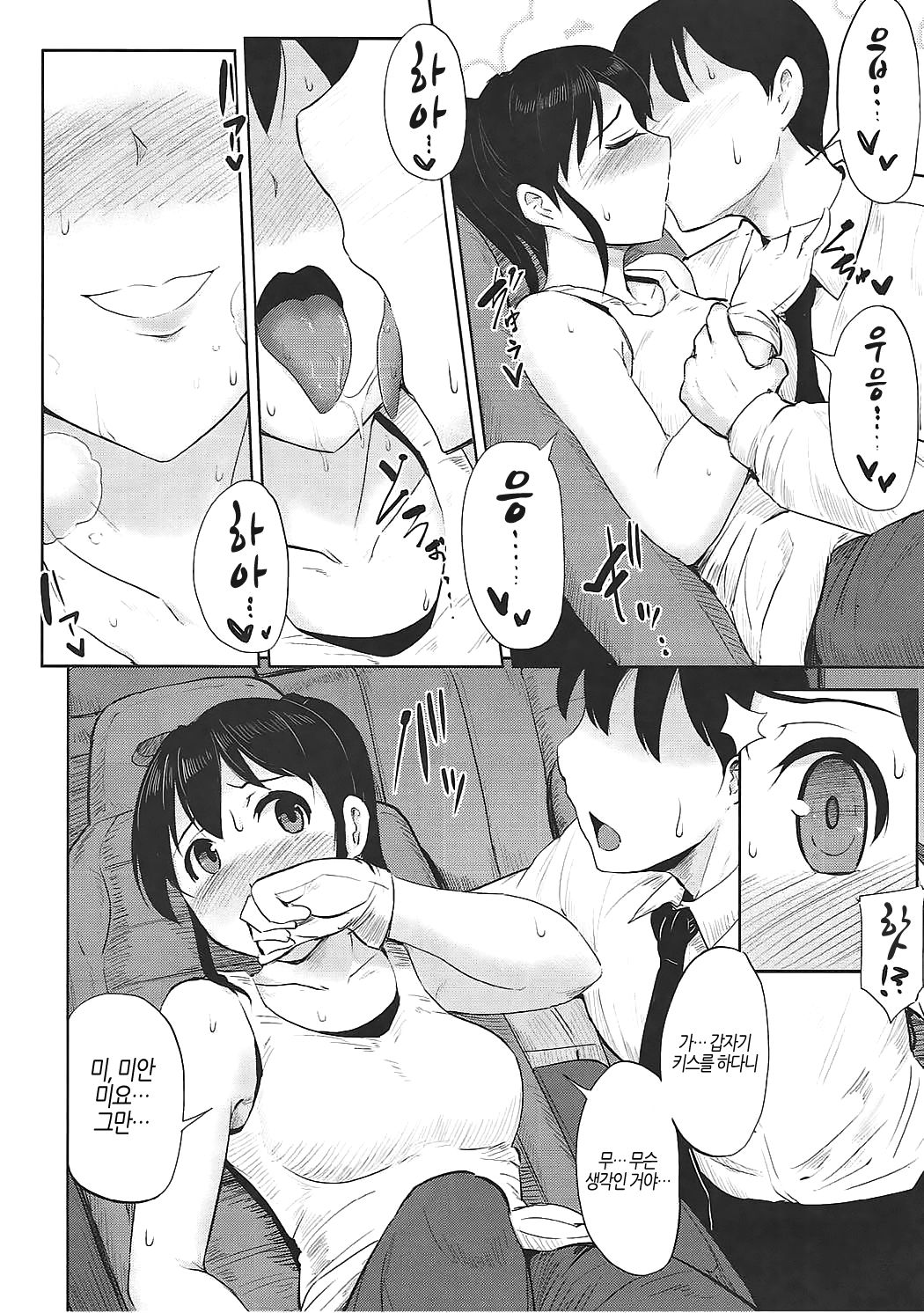 Jardin Hotel | 할딘 호텔 page 7 full