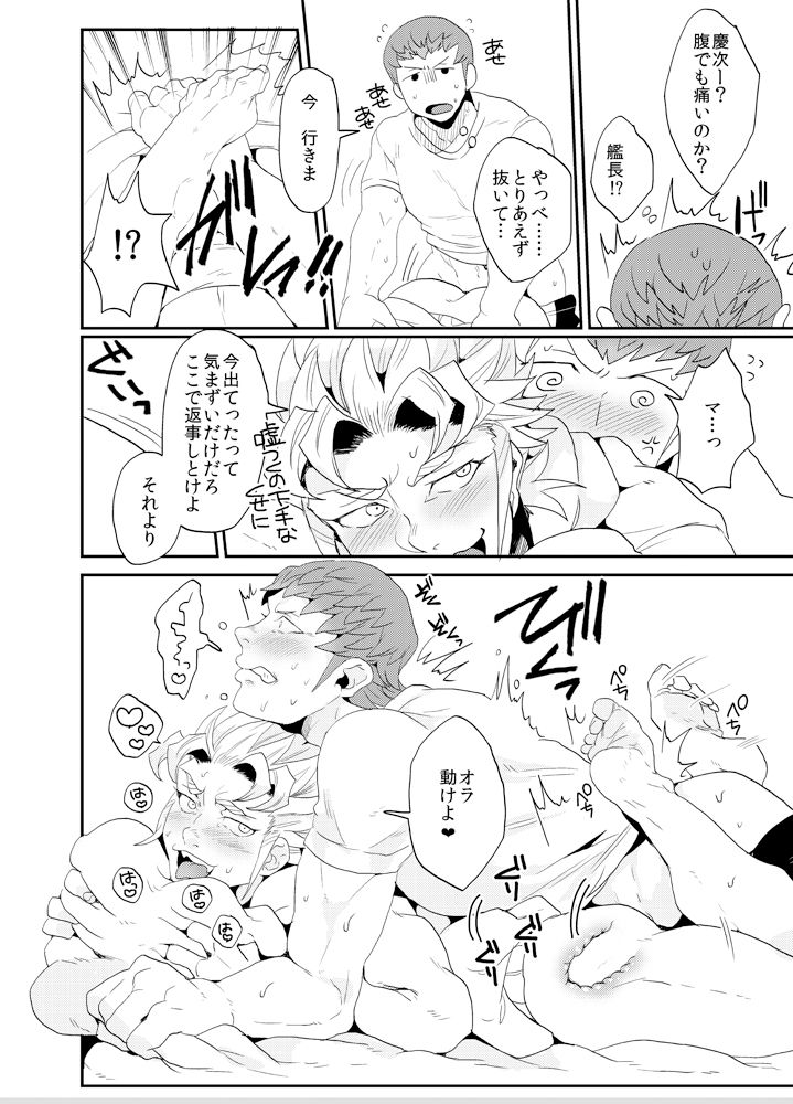KeiMar Ero Manga page 3 full