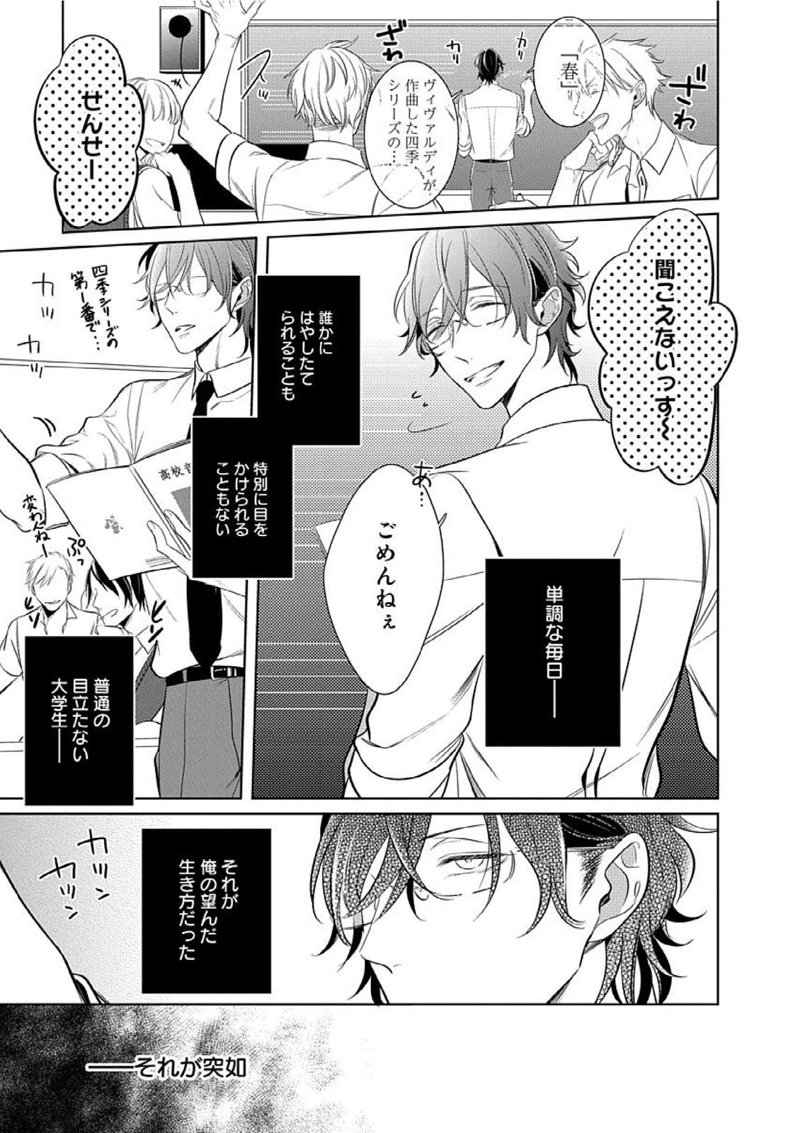 Hanamaru manga Sono Yubi De Hagashite page 3 full