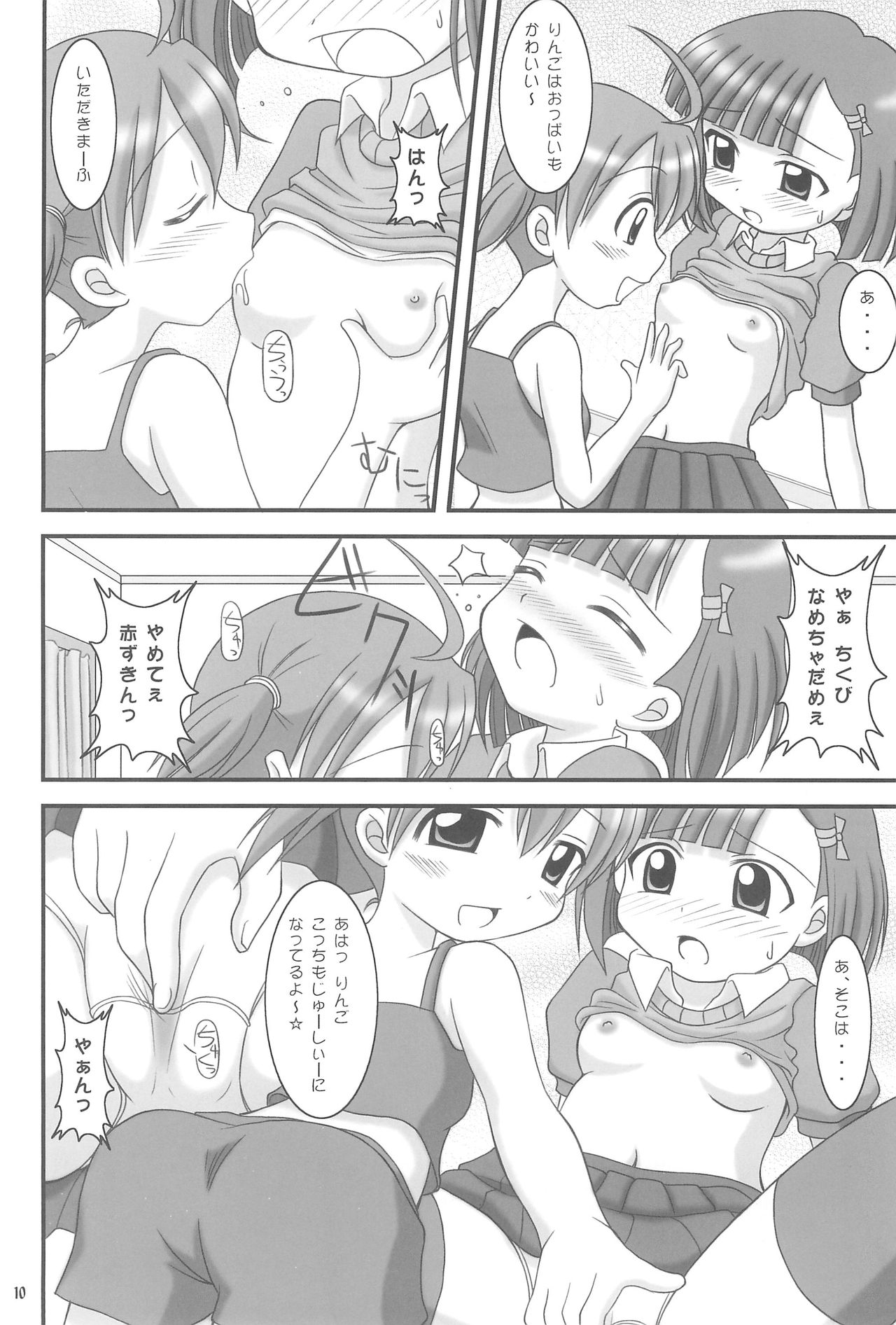 Zukkyun! Ringo Panic! page 10 full