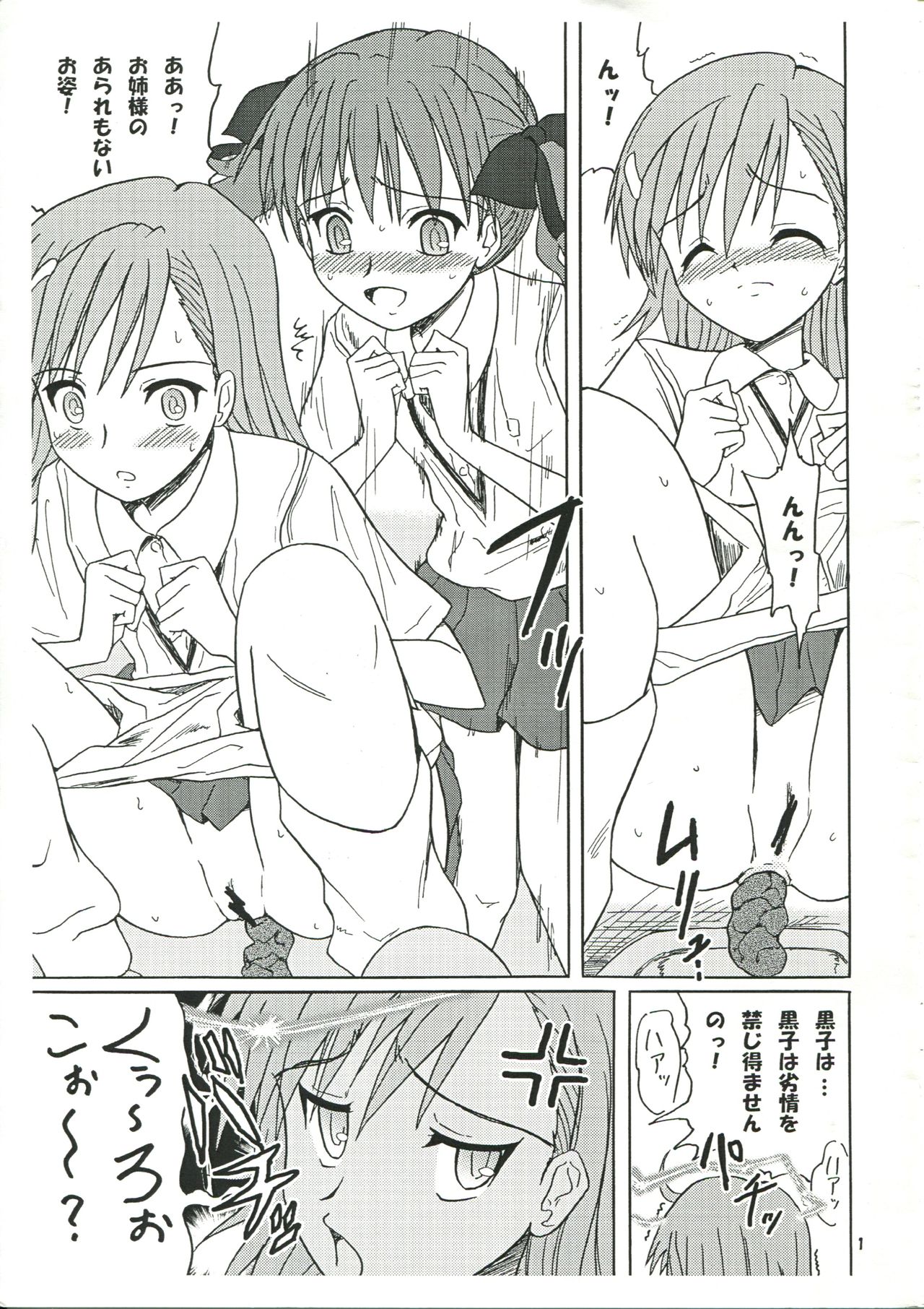 Chirashi no Ura Vol. 3 page 2 full