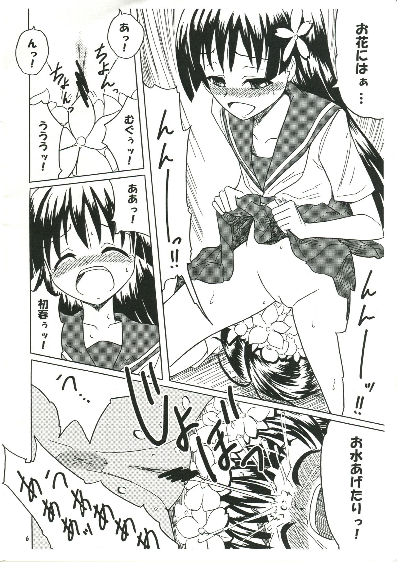 Chirashi no Ura Vol. 3 page 7 full