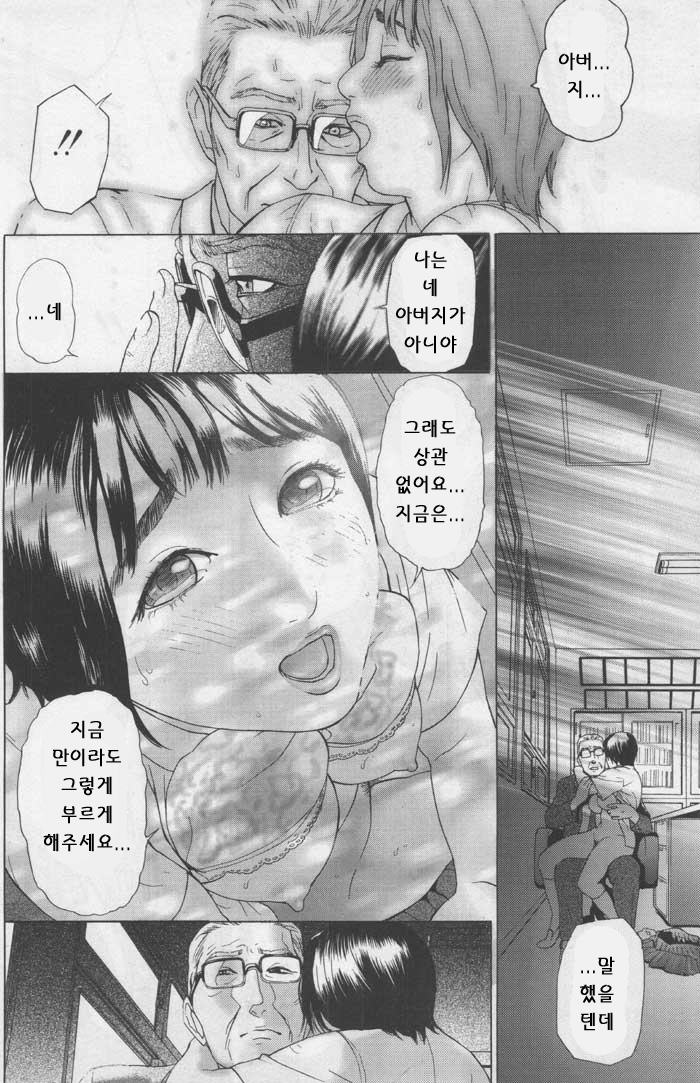 ANGEL Club 2004-03 page 10 full