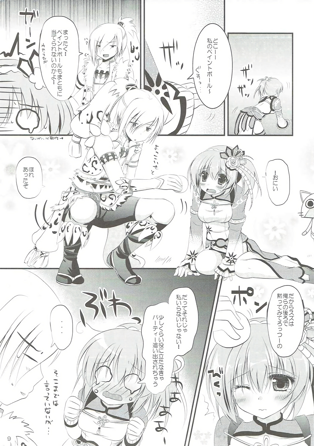 Gobul X Party page 8 full