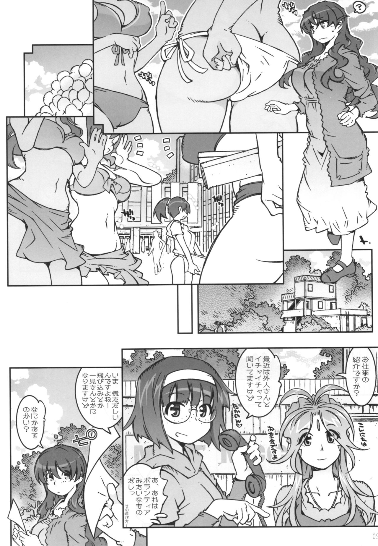 MOVIE STAR 11a page 9 full