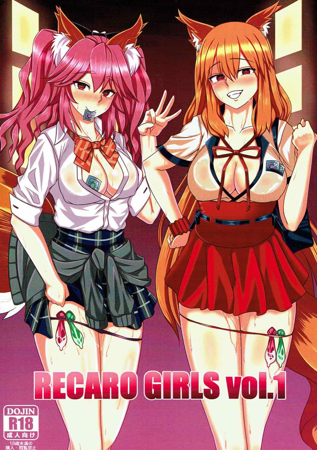 RECARO GIRLS Vol. 1 page 1 full