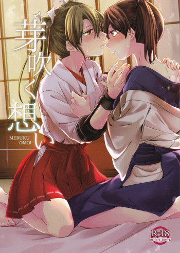 Mebuku Omoi cover