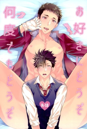 Osuki ni Douzo Nandodemo Douzo cover