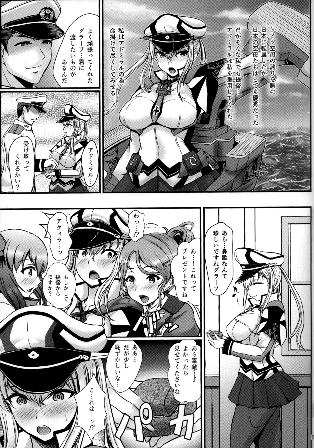 Nihon no Hentai o Shikomaremashita page 4 full