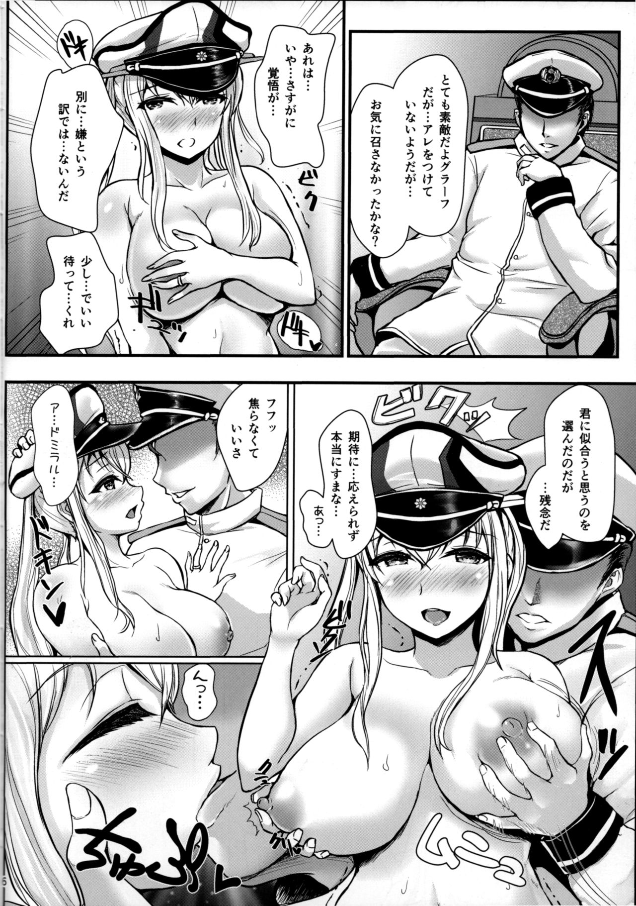 Nihon no Hentai o Shikomaremashita page 5 full