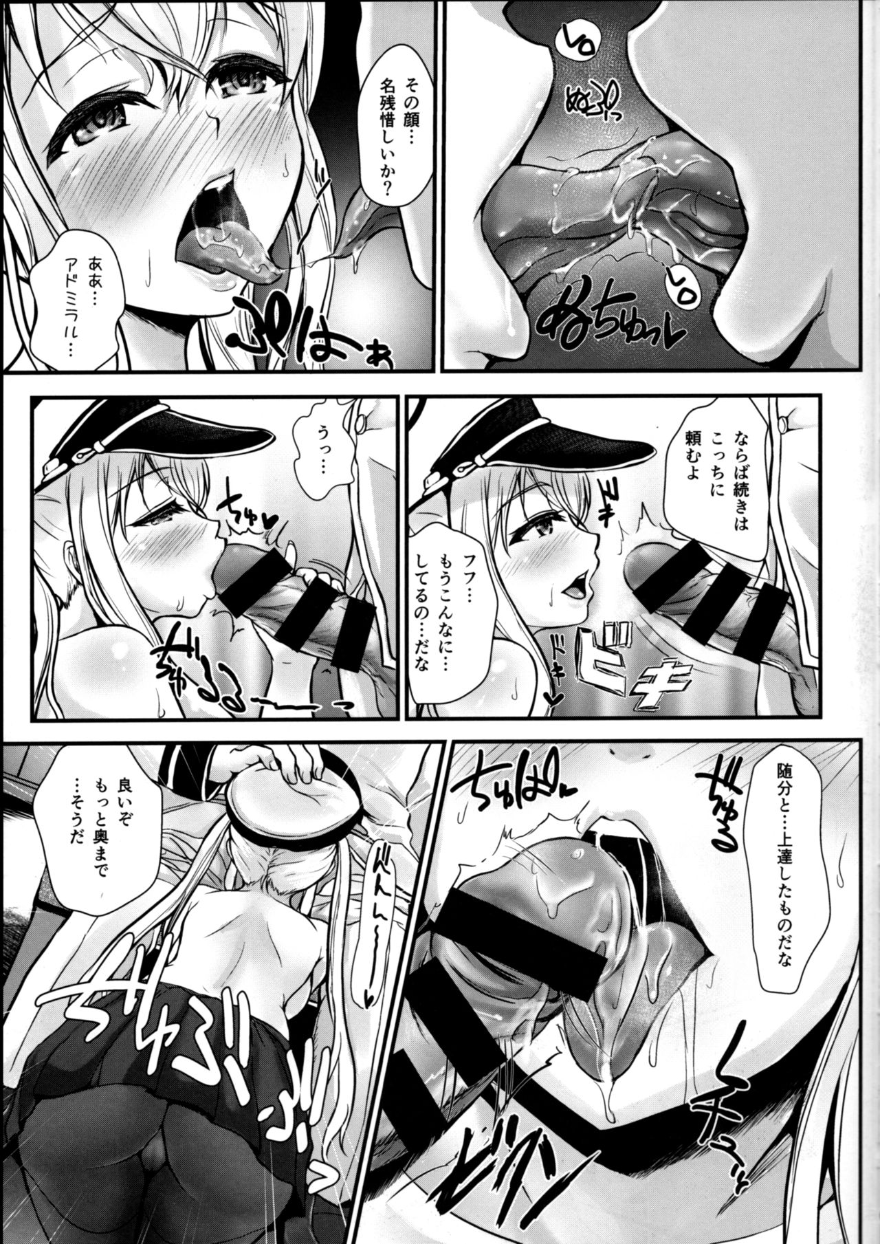 Nihon no Hentai o Shikomaremashita page 6 full