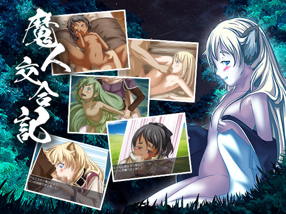 Majin Kougouki page 1 full