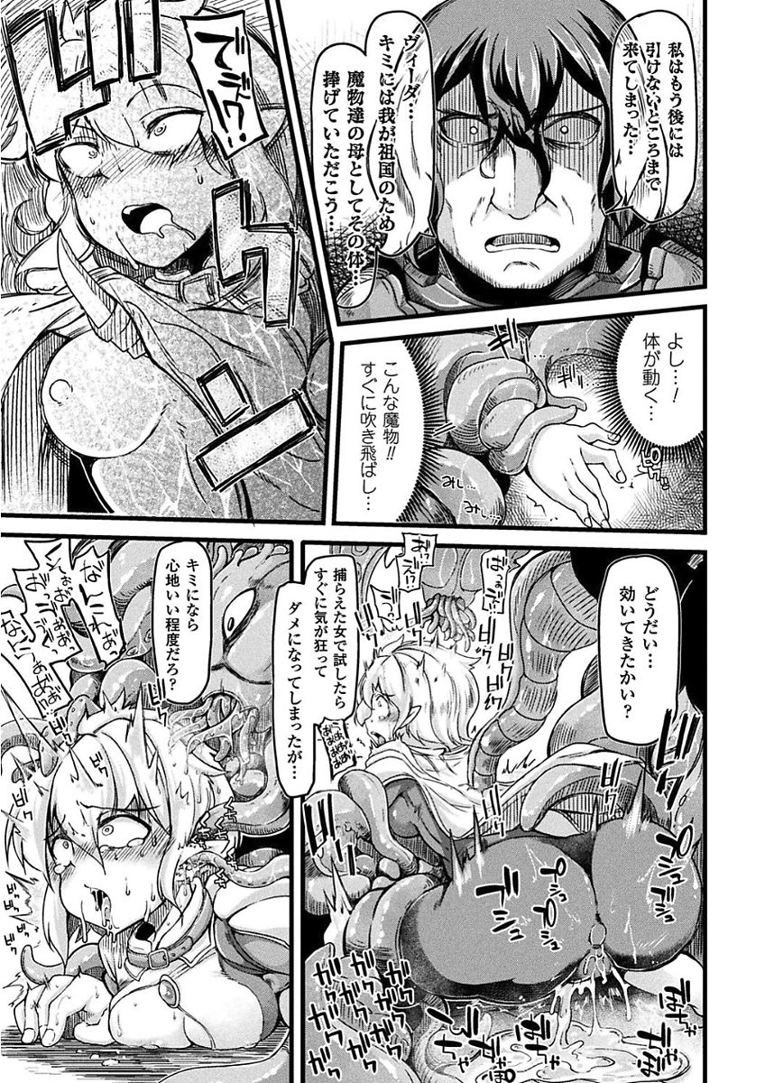 2D Comic Magazine Onna Kishi Naedokoka Keikaku Vol. 2 page 7 full
