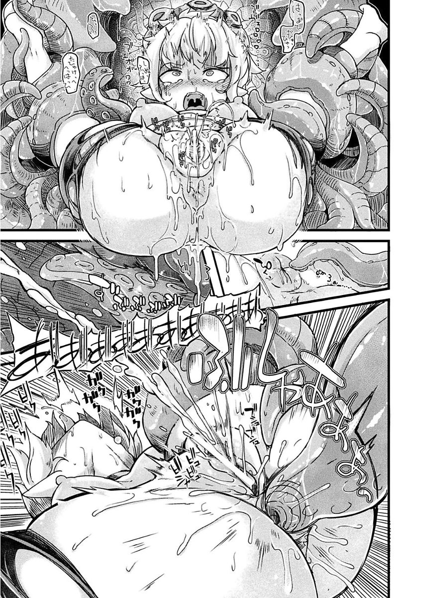 2D Comic Magazine Onna Kishi Naedokoka Keikaku Vol. 2 page 9 full