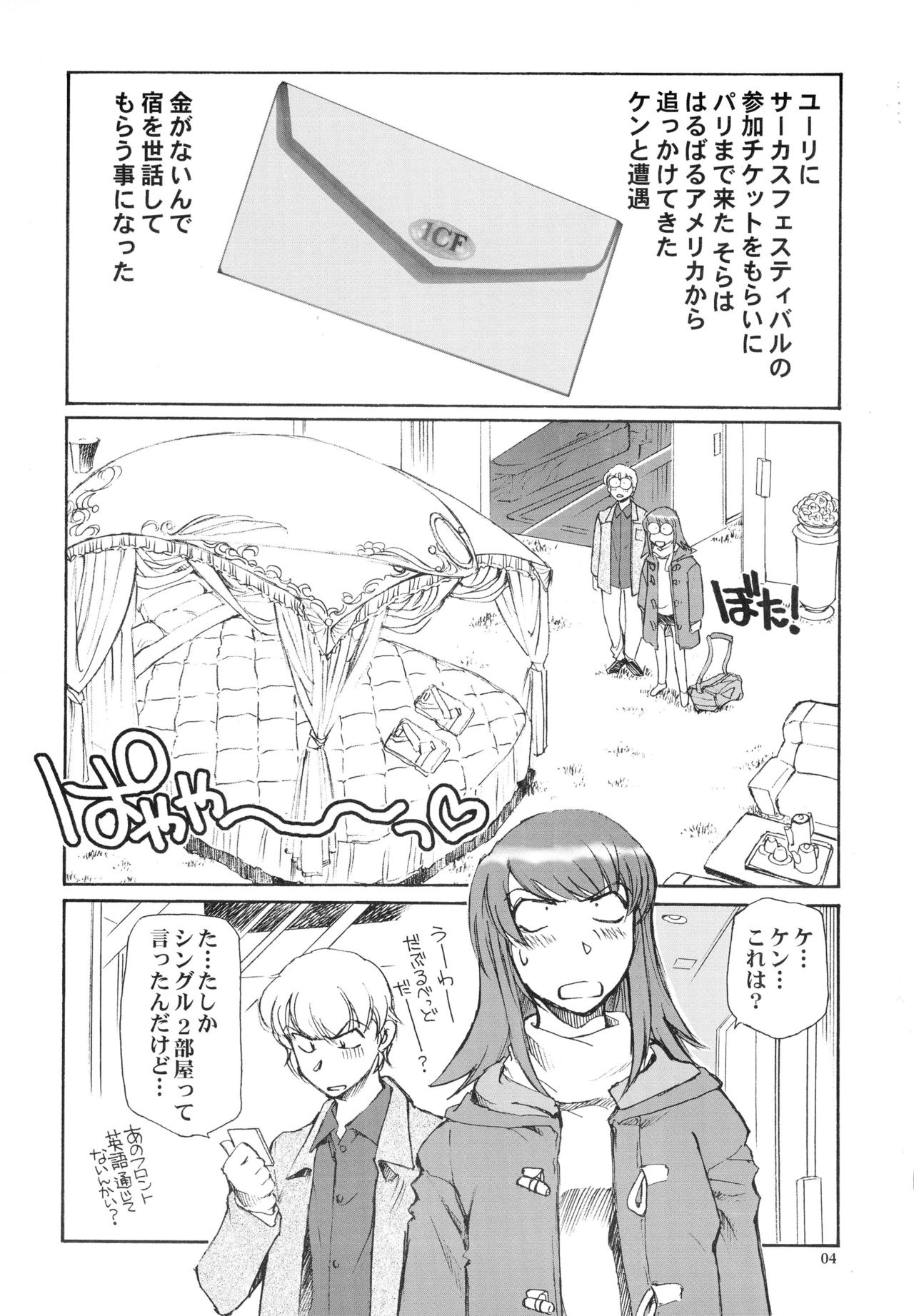 Eroika page 4 full