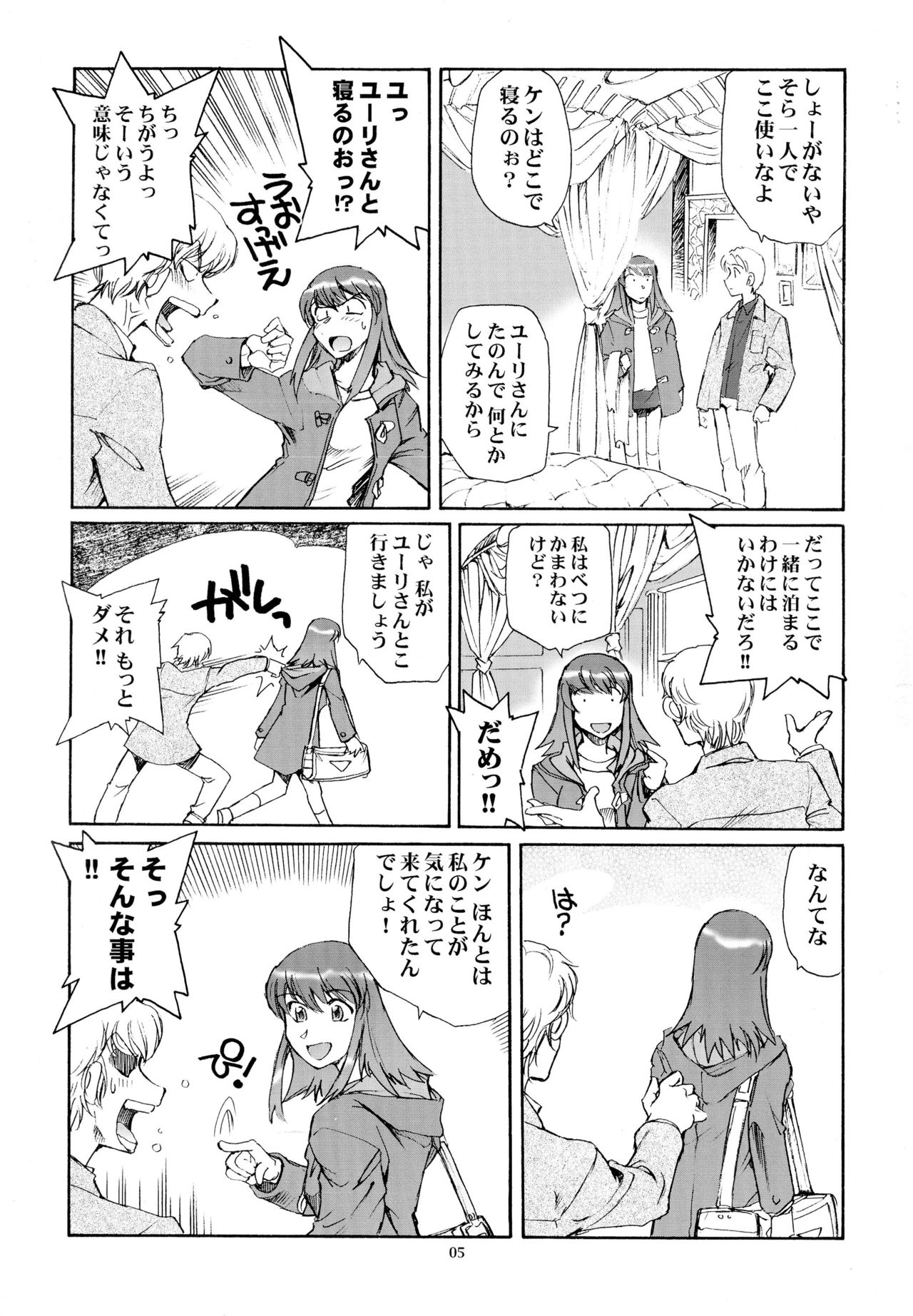 Eroika page 5 full