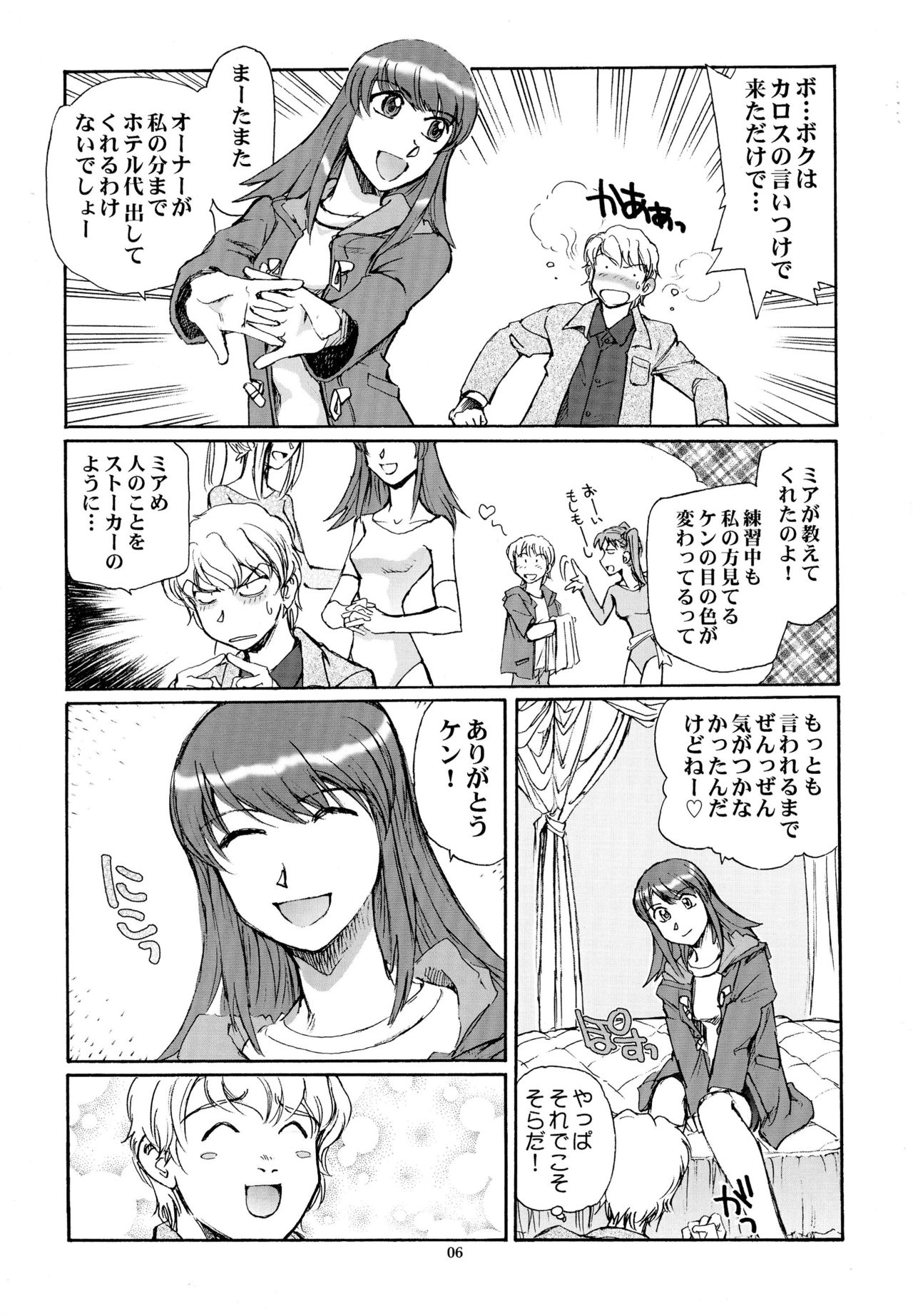Eroika page 6 full