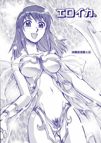 Eroika cover