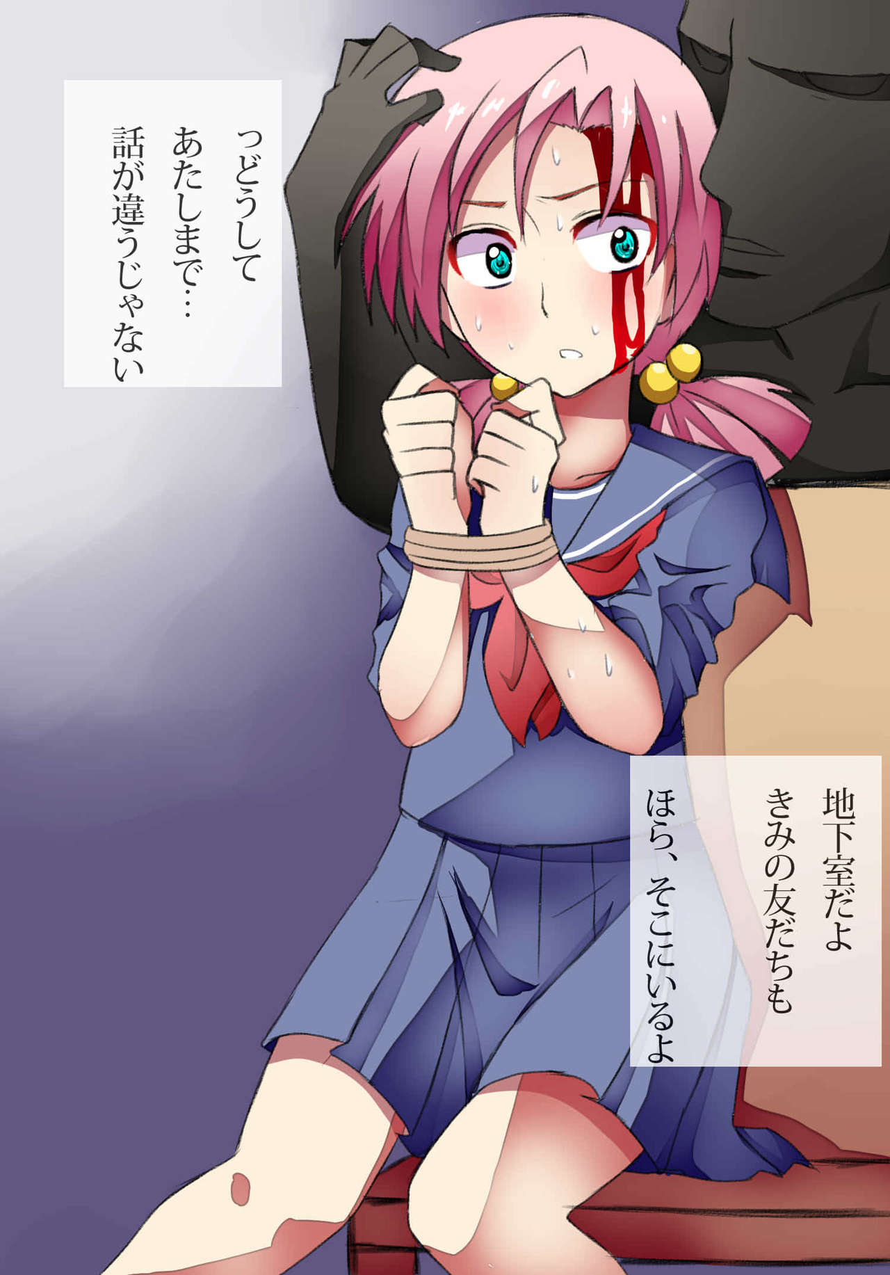 Kichigai Kaitai Beya page 4 full