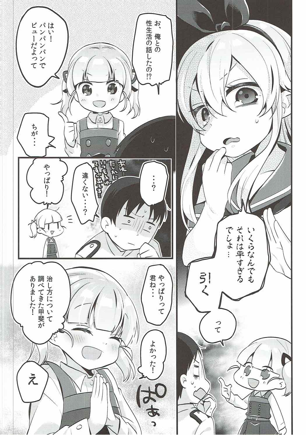 Ooshio-shiki Training page 4 full