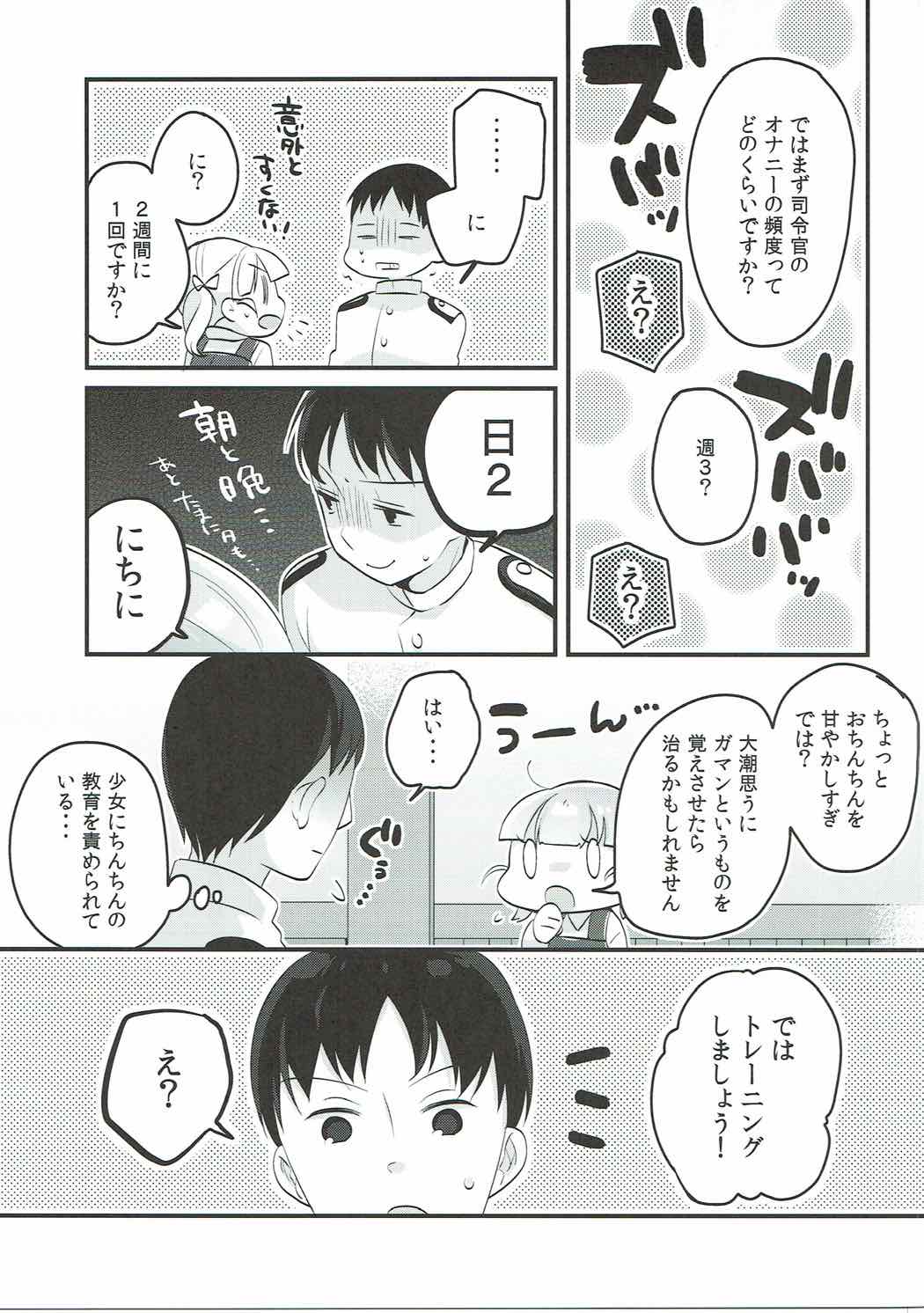 Ooshio-shiki Training page 5 full