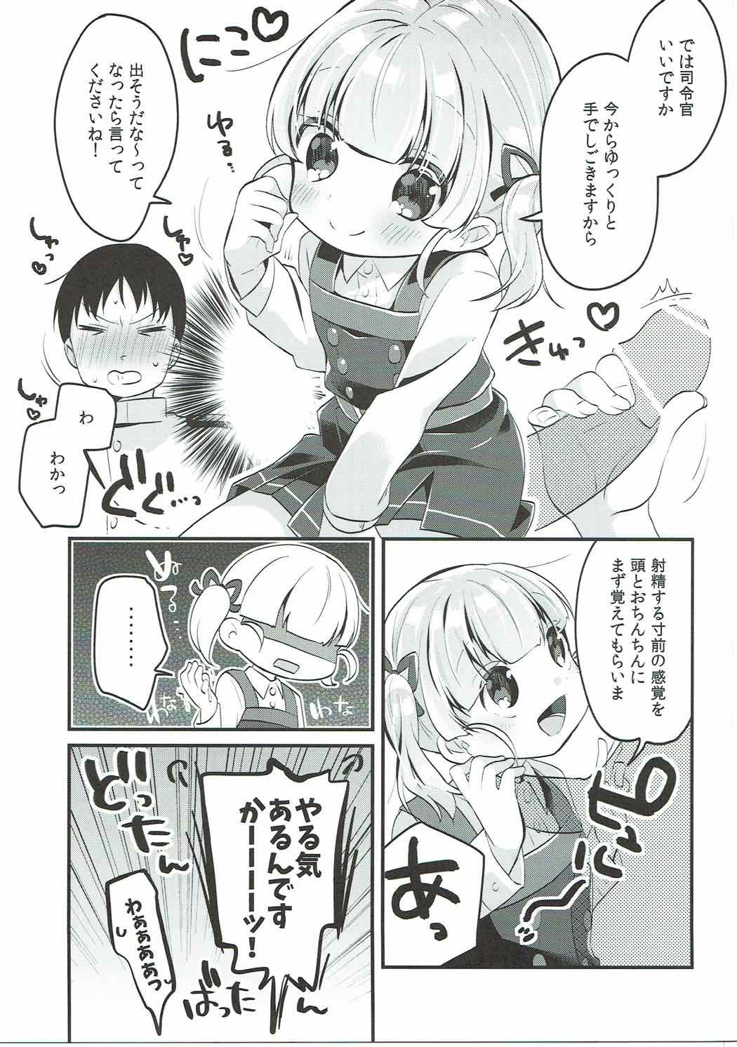 Ooshio-shiki Training page 7 full