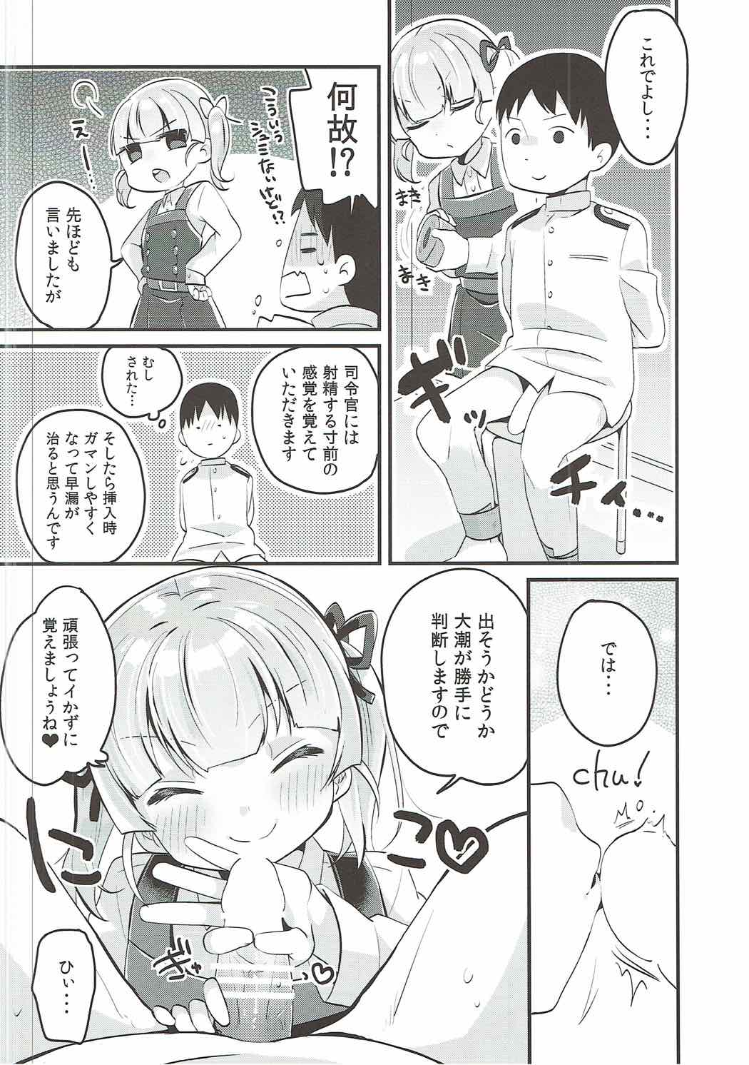 Ooshio-shiki Training page 8 full