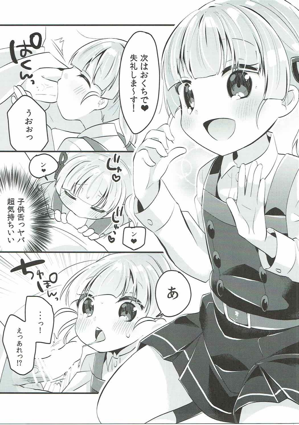 Ooshio-shiki Training page 9 full