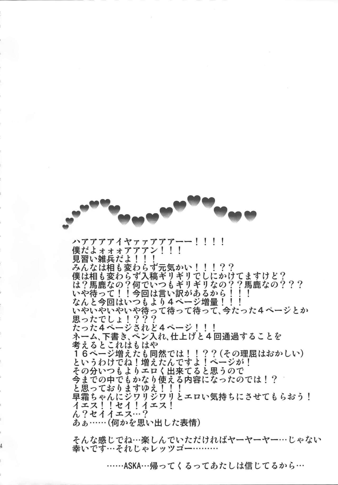 Hayashimo-chan no Shasei Kanri Nisshi | 하야시모쨩의 사정관리 일지 page 4 full