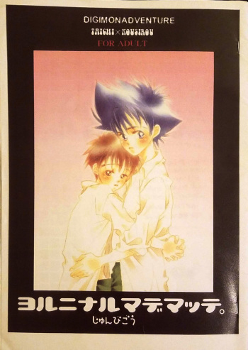 Yoru ni Naru Made Matte. cover