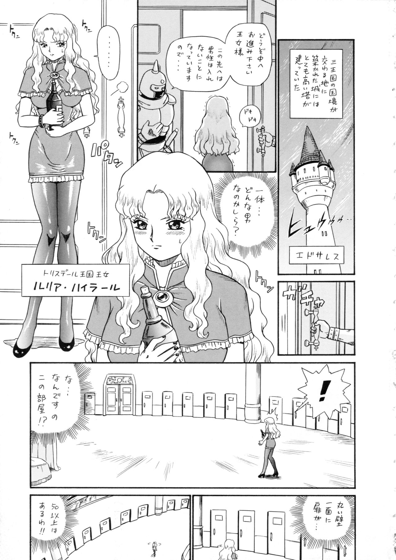 Princess Harem page 6 full
