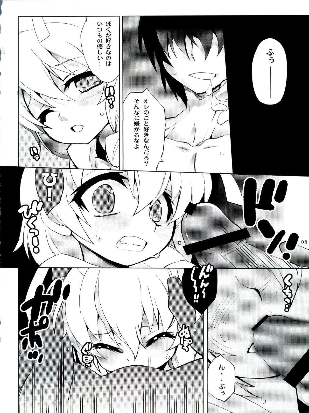 Super Link! Ver. Rodimus page 8 full
