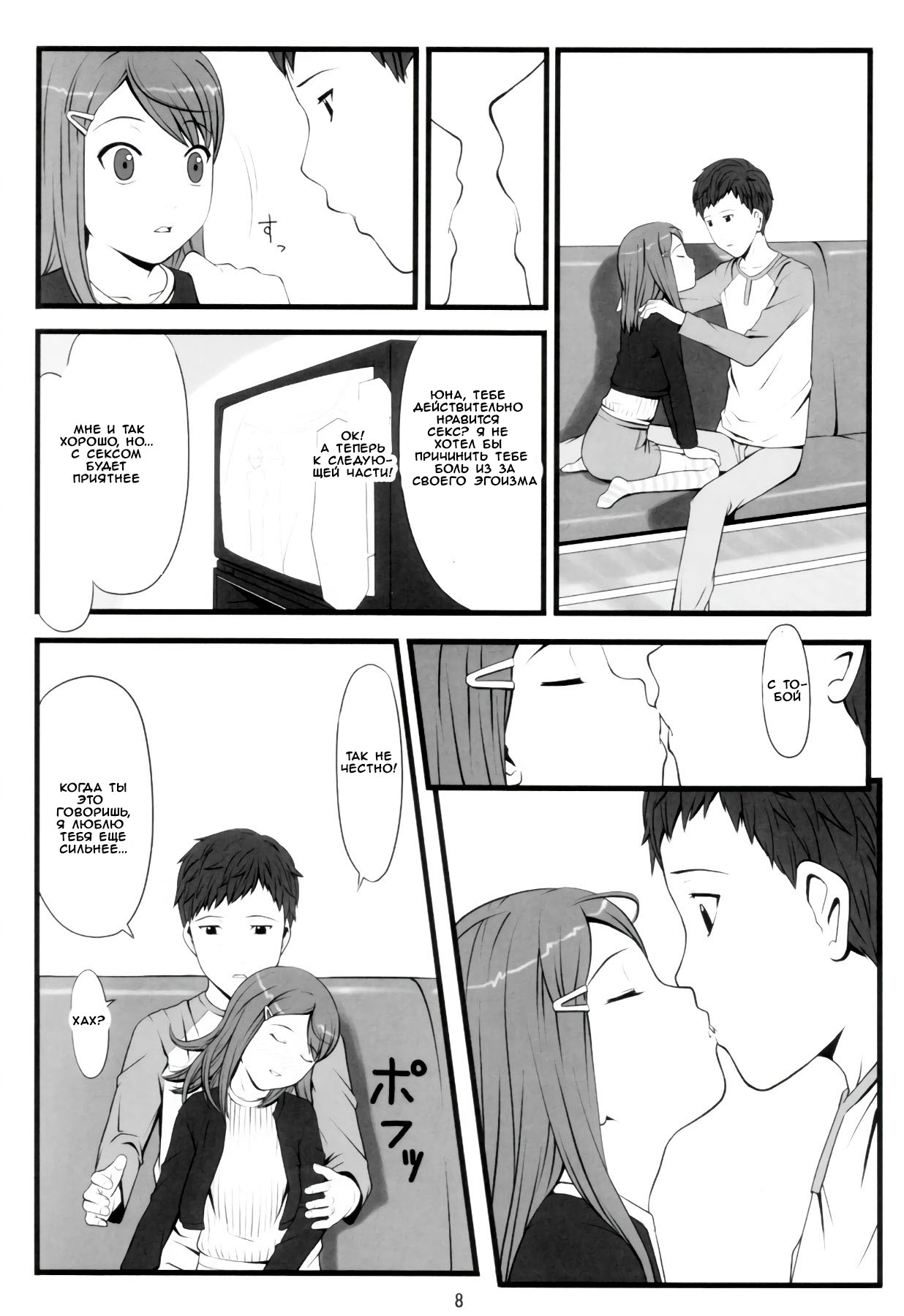 switch page 5 full