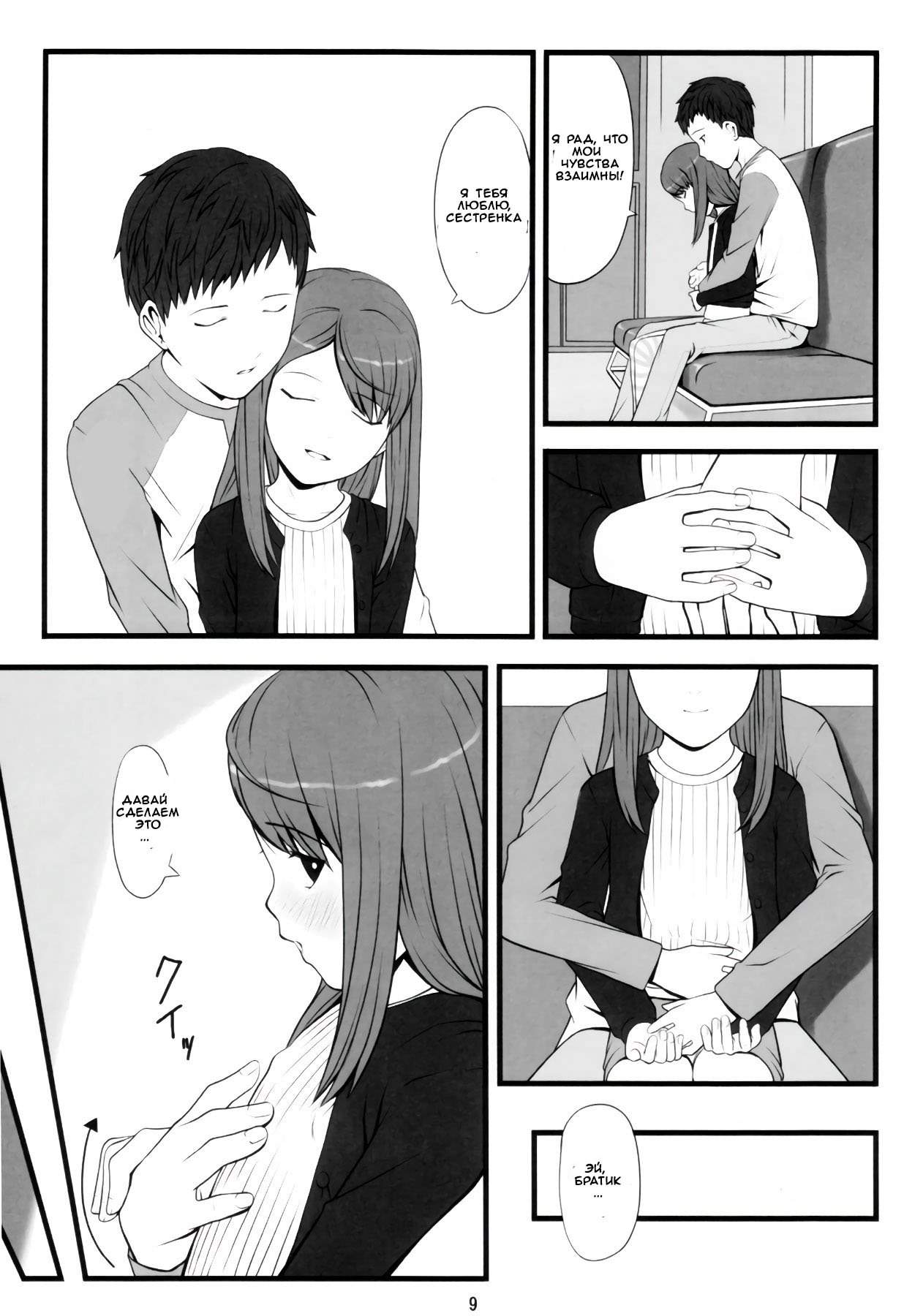 switch page 6 full