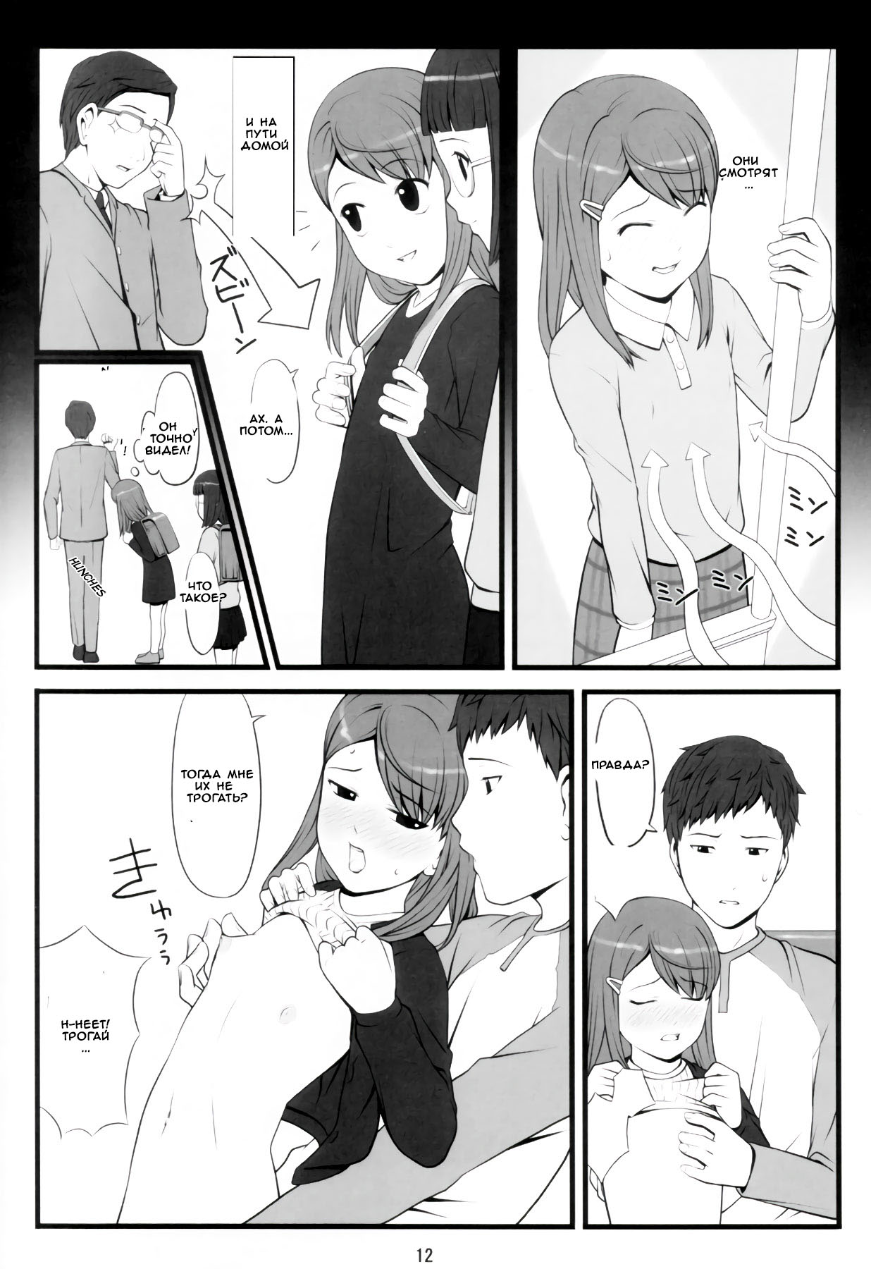 switch page 9 full