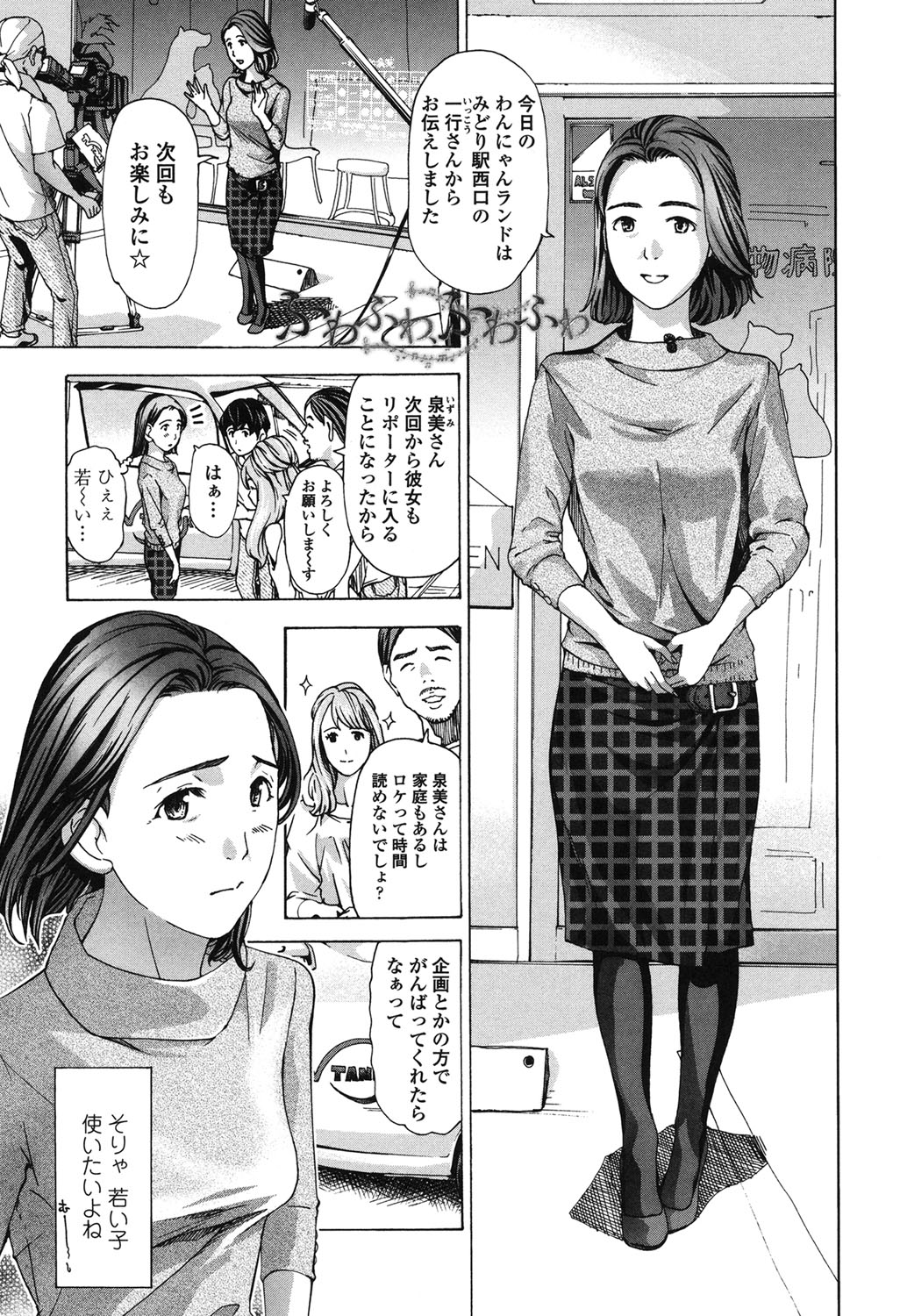 Watashi, Kimi yori Daibu Toshiue yo? page 5 full