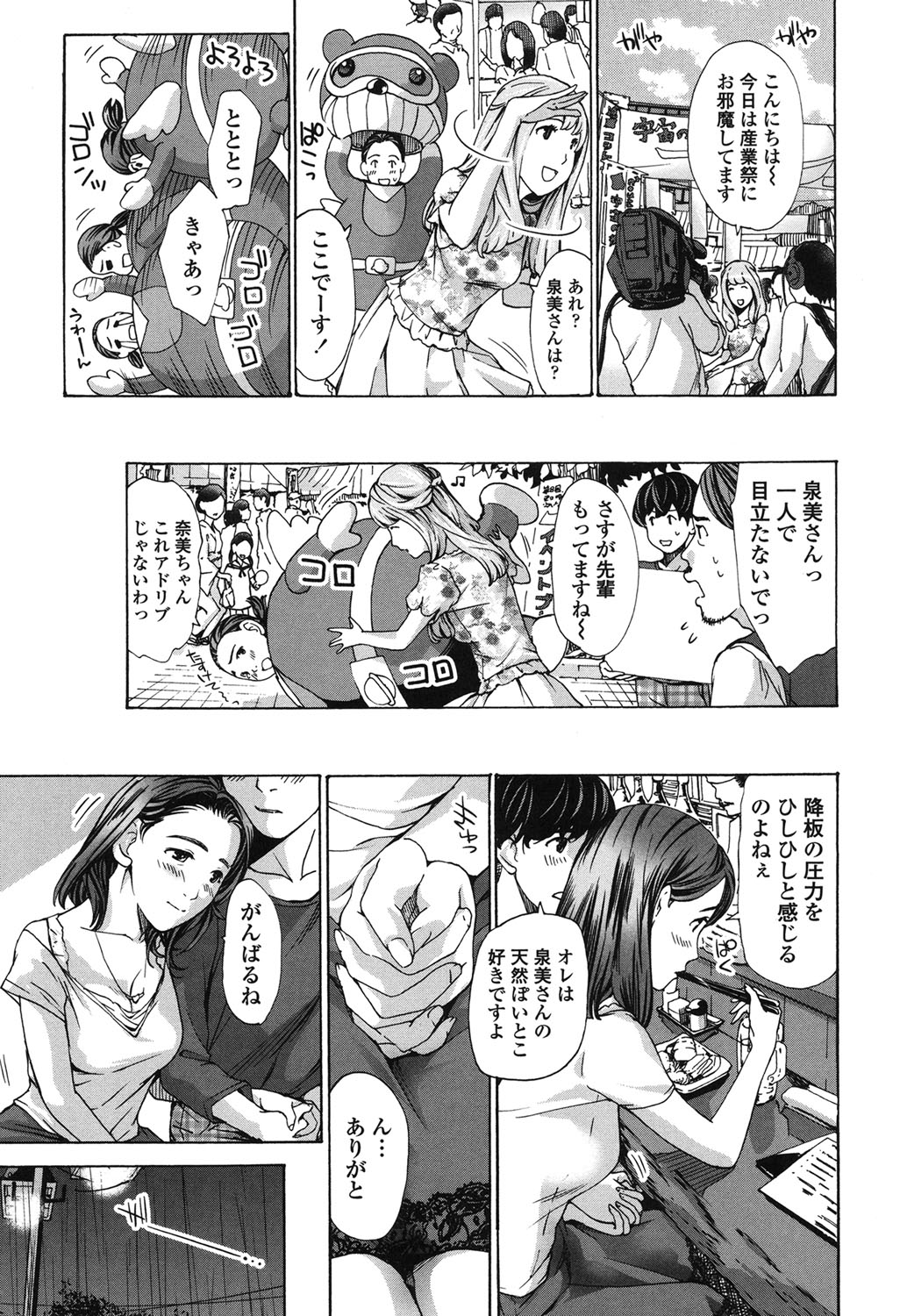 Watashi, Kimi yori Daibu Toshiue yo? page 9 full