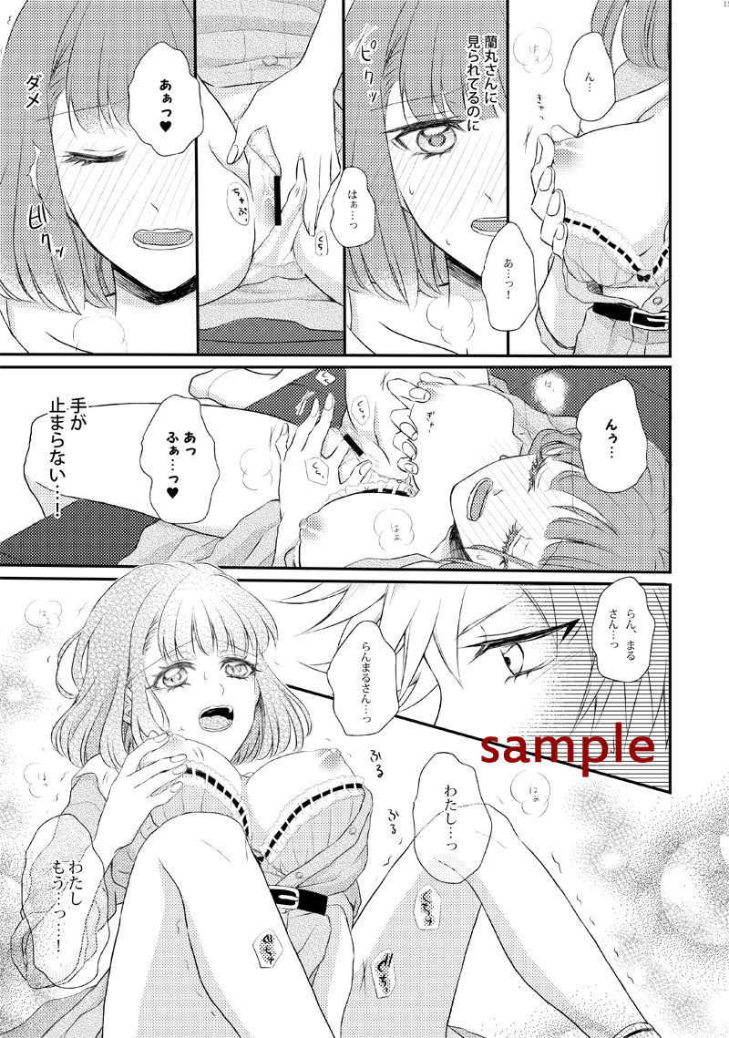 【ラヴコレ2017秋】新刊サンプル【蘭春R18】 uta no prince-sama sample page 5 full