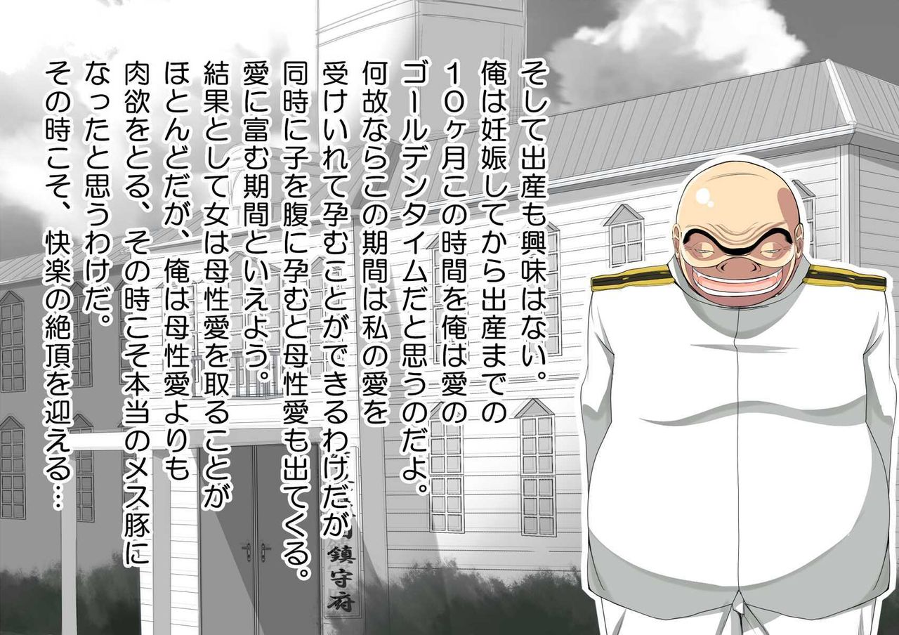 Ninshin Collection 2 ~Haramase Teitoku no Kougeki~ page 6 full