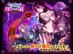 Monmusu ni Seifuku Sareta Sekai