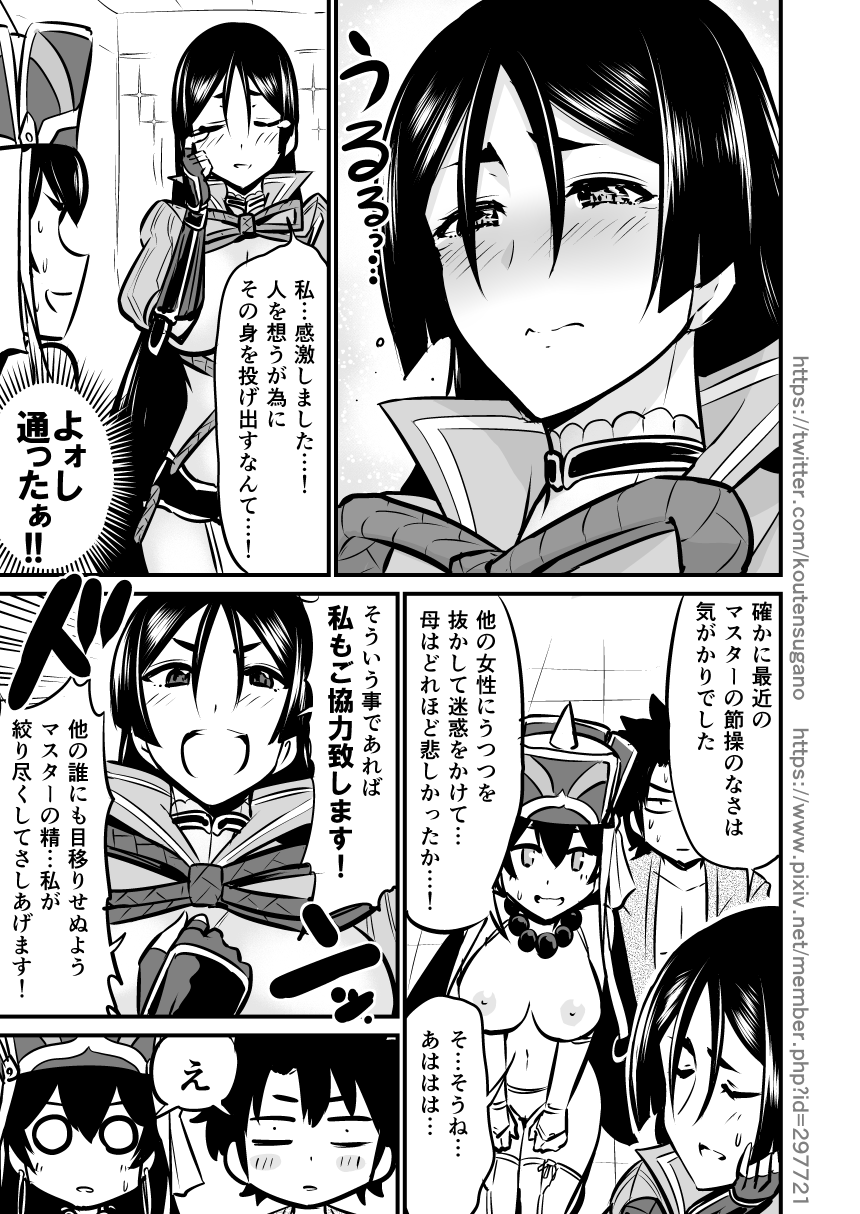 NatsuComi de Otoshita Raikou Sanzou Bon o Aratamete Kaitemita. page 10 full