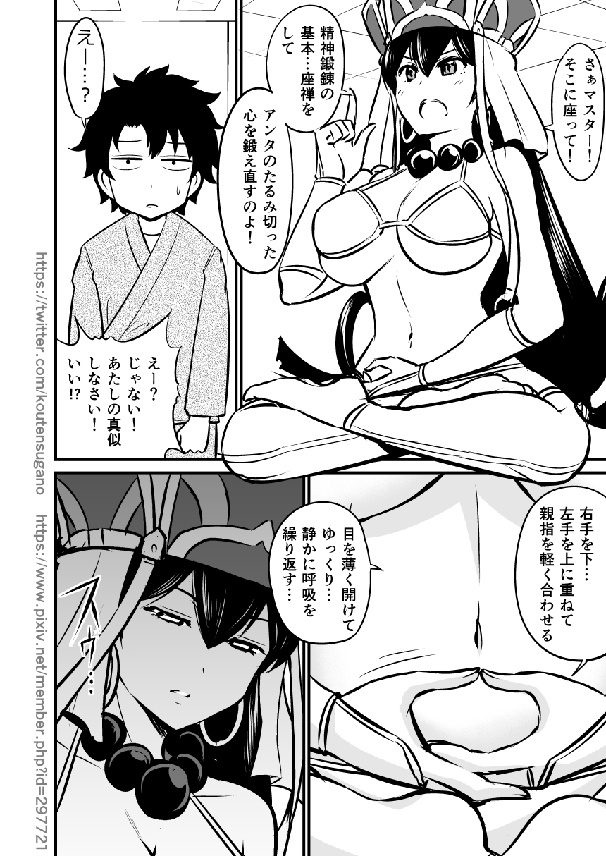 NatsuComi de Otoshita Raikou Sanzou Bon o Aratamete Kaitemita. page 3 full