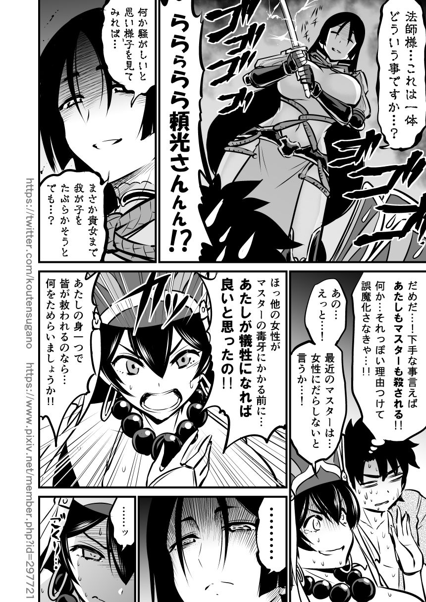NatsuComi de Otoshita Raikou Sanzou Bon o Aratamete Kaitemita. page 9 full