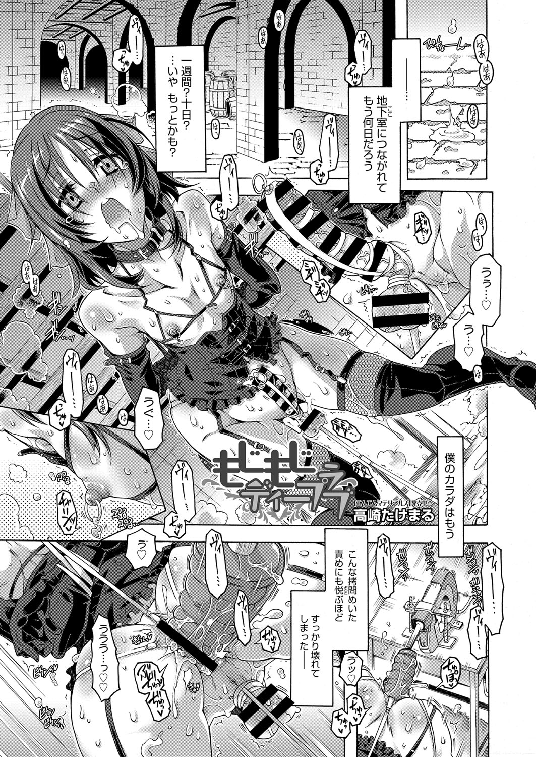 Web Manga Bangaichi Vol. 1 page 3 full