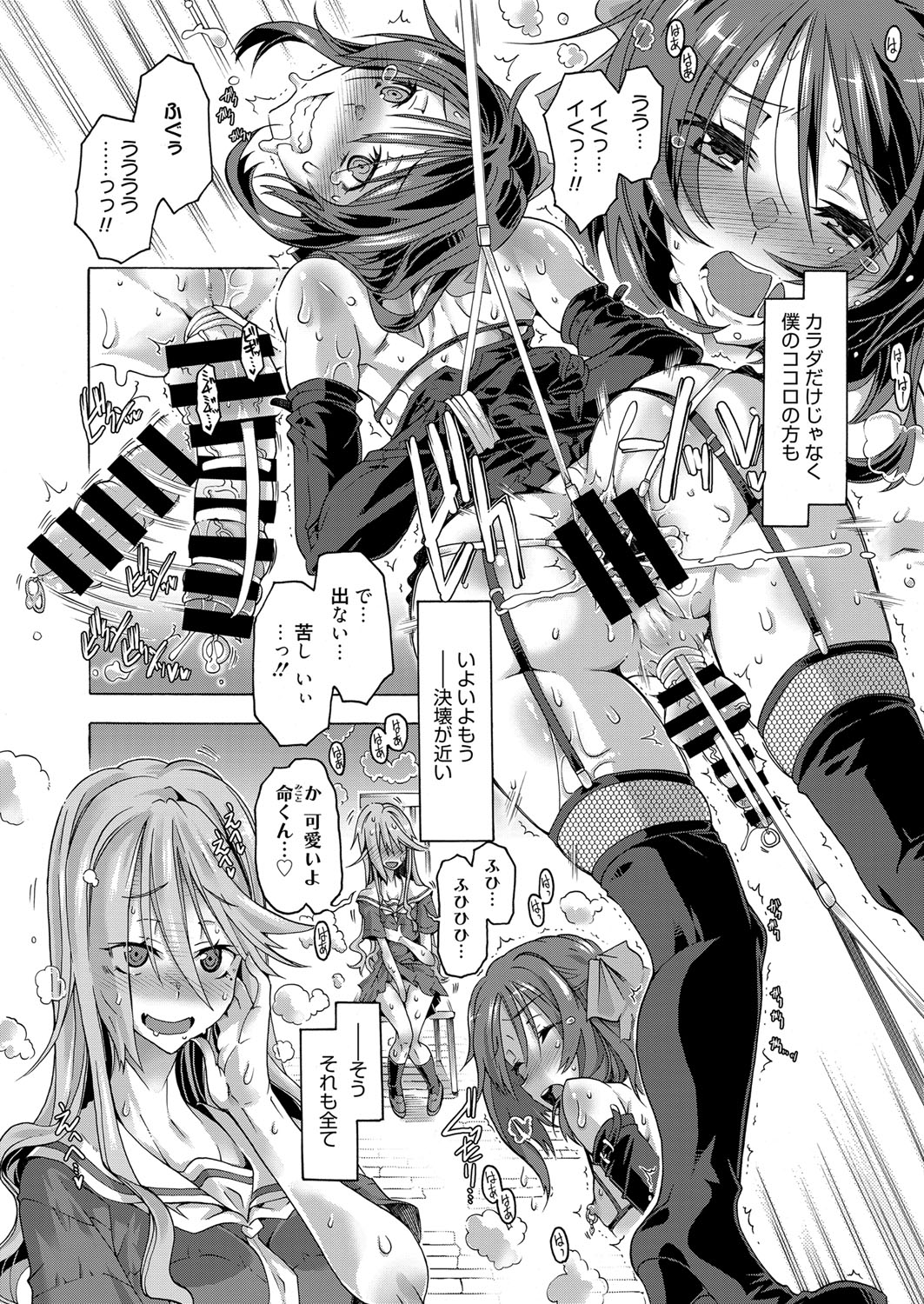 Web Manga Bangaichi Vol. 1 page 4 full