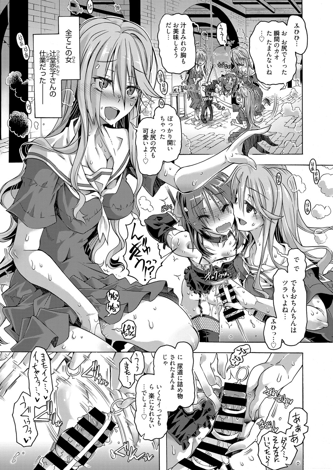 Web Manga Bangaichi Vol. 1 page 5 full